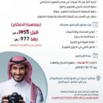 التصوير الفوتوغرافي الرقمي