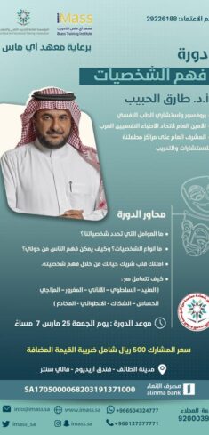 فهم الشخصيات