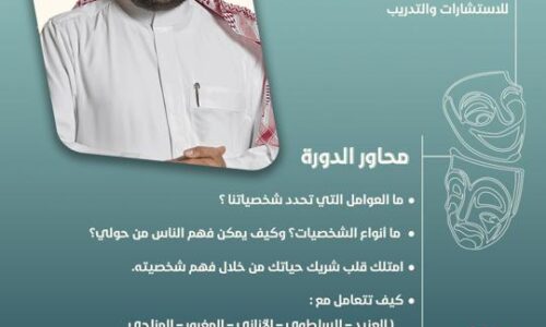 فهم الشخصيات